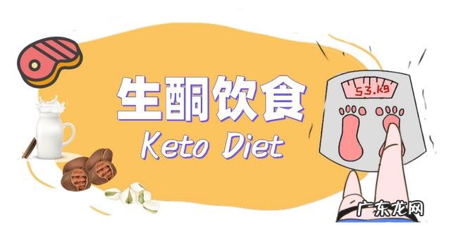 生酮胆固醇高怎么调理 生酮饮食胆固醇过高怎么办