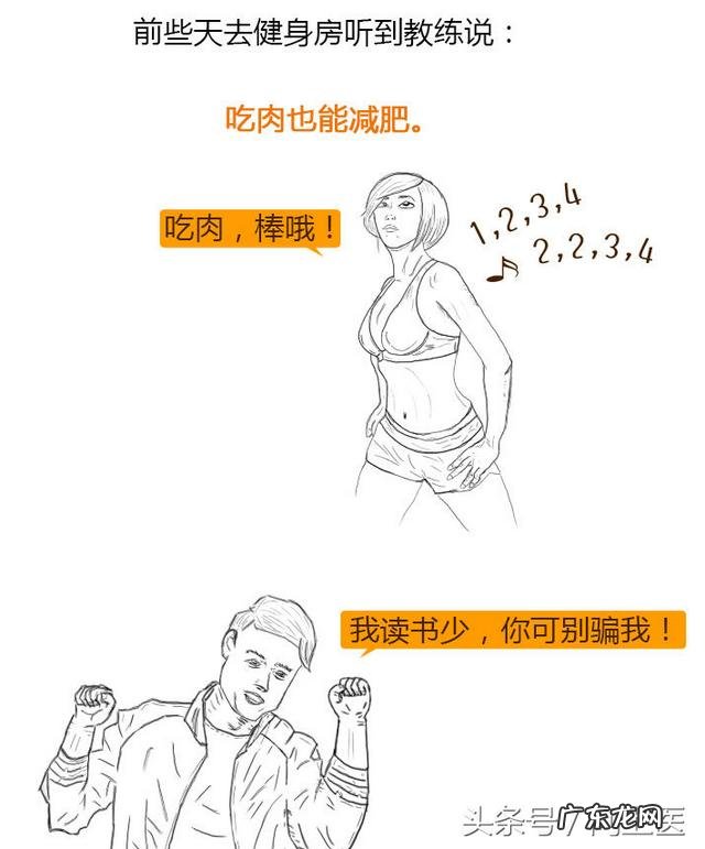 生酮饮食吃大量肥肉 为啥生酮饮食会要吃肥肉