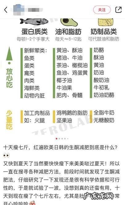 生酮饮食反面例子 生酮饮食的反面教材