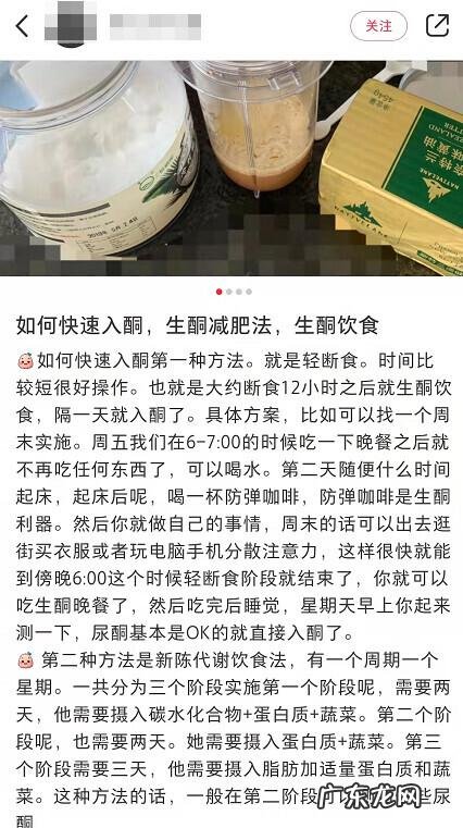 生酮饮食反面例子 生酮饮食的反面教材