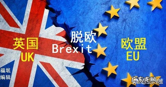 约翰逊与欧盟达成脱欧新协议,但能顺利过英国议会这一关吗