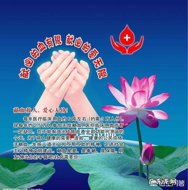 献血后什么情况是不合格的