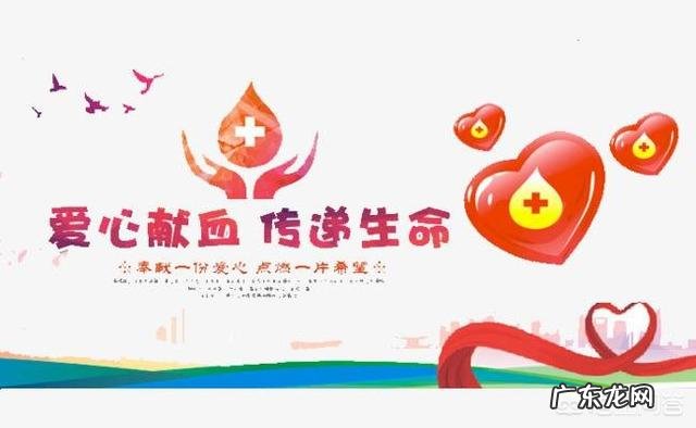 献血后什么情况是不合格的