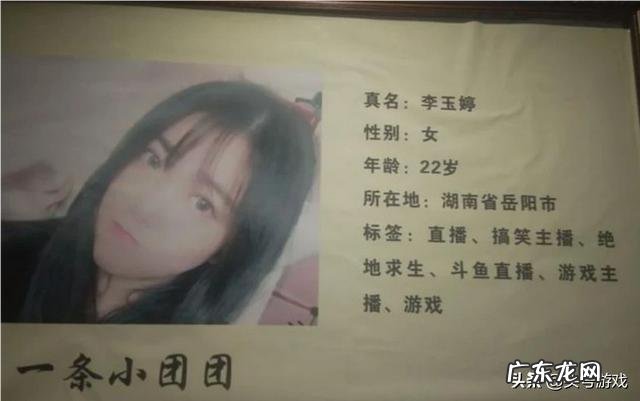 十大主播入驻斗鱼,LOL的pdd该何去何从