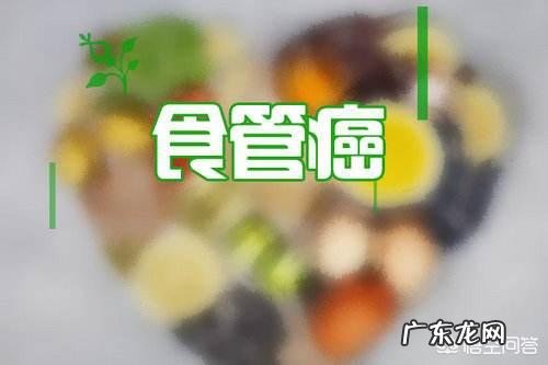 食道癌手术后的饮食和护理?