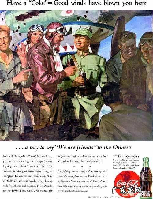 二战时,可口可乐是军需用品吗?