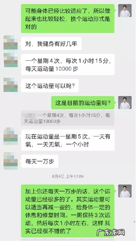 减重减脂最快方法 减重到平台期怎样三天迅速减脂