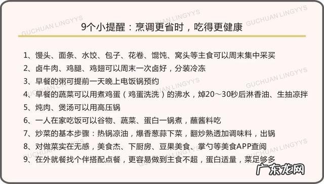 最科学的减肥食谱 科学健康的减肥食谱推荐