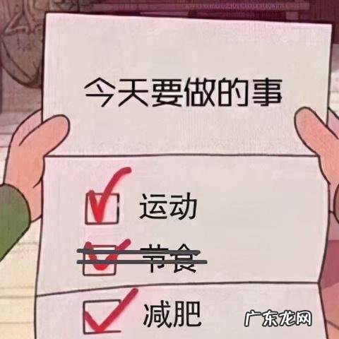 减肥的本质就是越减越肥 减肥到底有多难越减越肥的真相