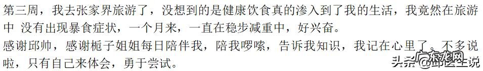 28 天的减肥法能瘦多少斤 15天减肥法能减多少斤