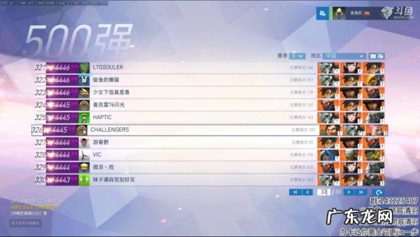 如何评价斗鱼tv守望先锋主播帝宸清羽