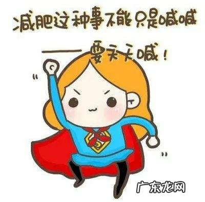 轻松有效的减肥技巧 几个减肥小技巧让你快速减肥