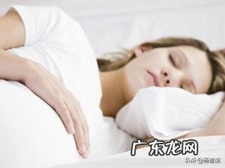 怀孕晚期的睡眠质量该如何提高?