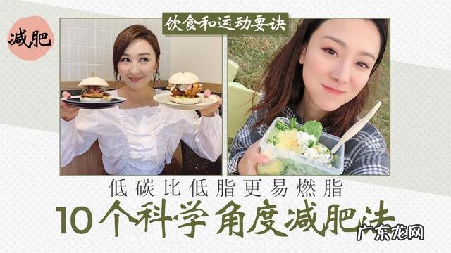 10条最真实的减肥方法 十个超有效的减肥方法