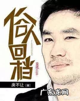 你看过小说《俗人回档》吗作为一个重生者最重要的觉悟是什么