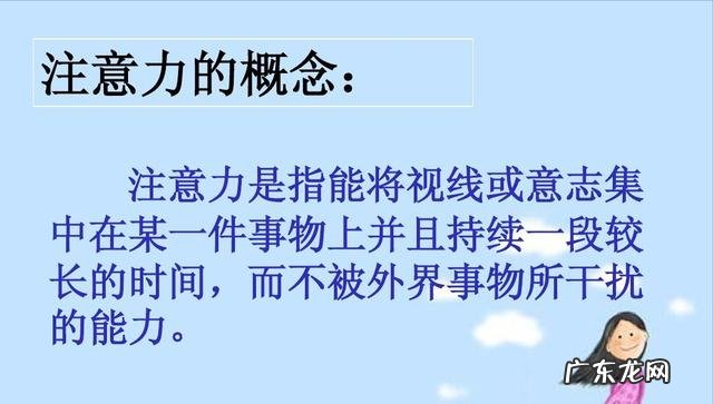 注意力的训练怎么提高 训练注意力有效方法