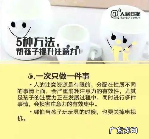 孩子注意力不集中专注力训练 孩子注意力不集中训练方法6