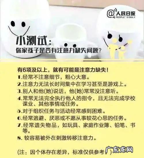 孩子注意力不集中专注力训练 孩子注意力不集中训练方法6