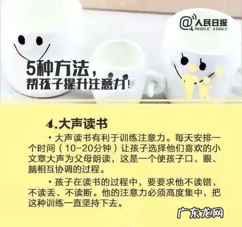 孩子注意力不集中专注力训练 孩子注意力不集中训练方法6