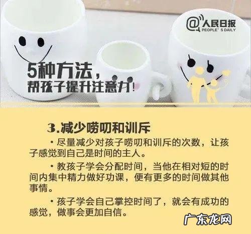 孩子注意力不集中专注力训练 孩子注意力不集中训练方法6