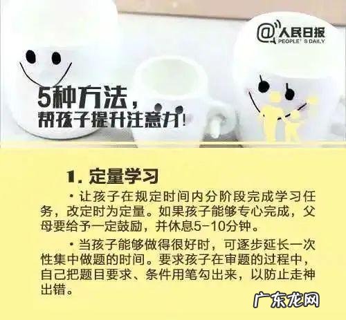 孩子注意力不集中专注力训练 孩子注意力不集中训练方法6