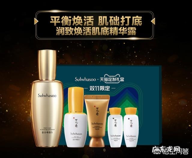 双十一哪些护肤品值得买？