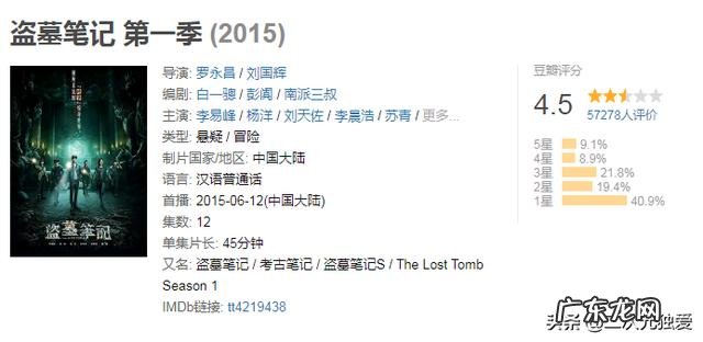 明明原著火爆内容很精彩，被改编成影视剧却扑街的作品有哪些？