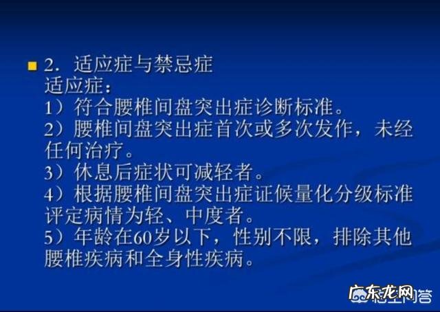 腰突出腿麻木该怎么按摩?