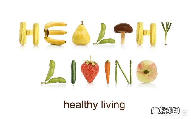 减肥期间如何搭配食物保证营养?