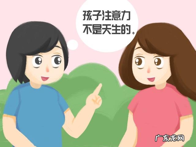 培养孩子注意力不集中的方法 孩子注意力不集中该怎么训练