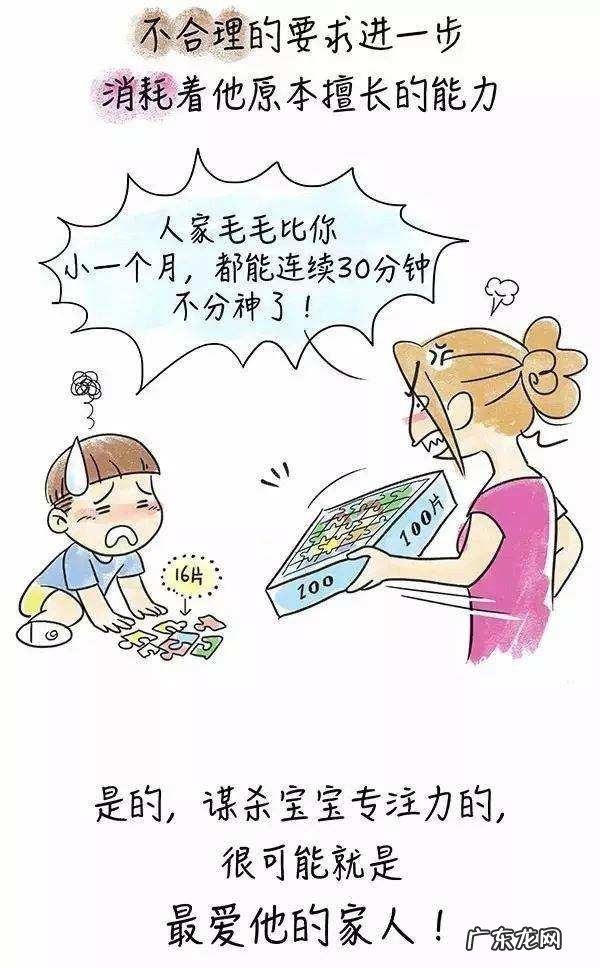 提高孩子的专注力方式 孩子专注力的培养方法