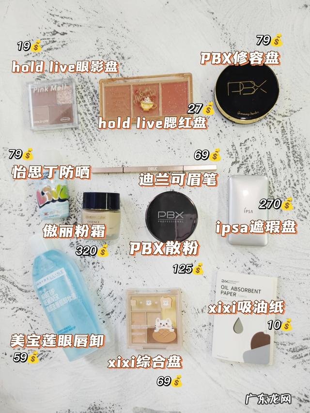 入门级平价彩妆 新手平价彩妆合集