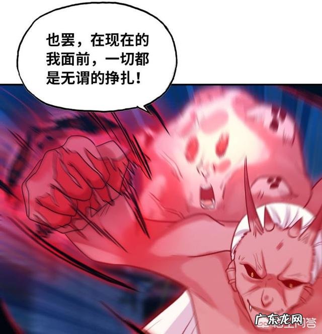 国漫《开局一条鲲》，靓鲲是如何暴打方大夫的？