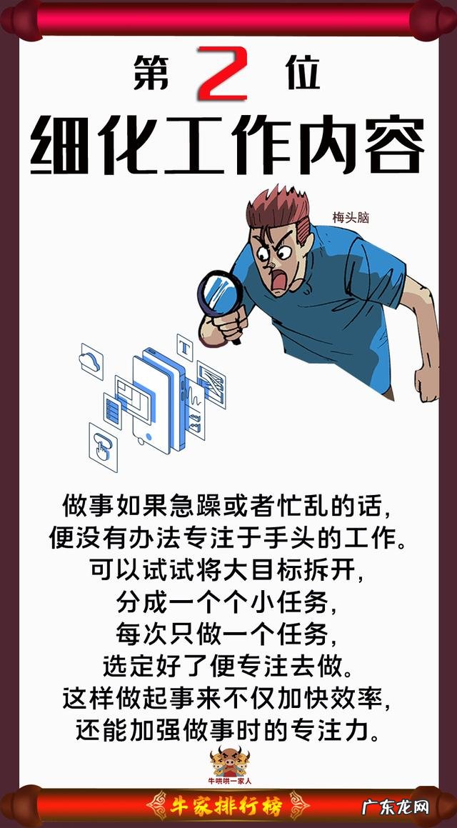 如何培养自己做事专注 如何提升自己做事的专注力