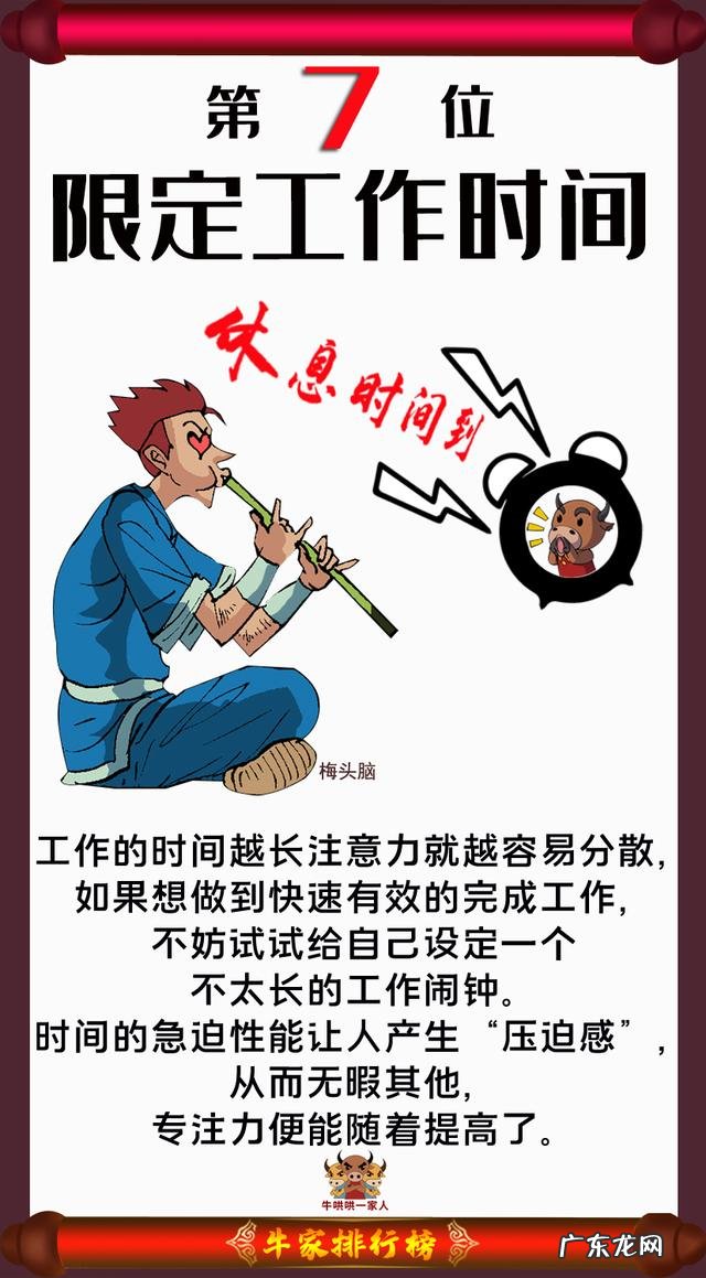 如何培养自己做事专注 如何提升自己做事的专注力