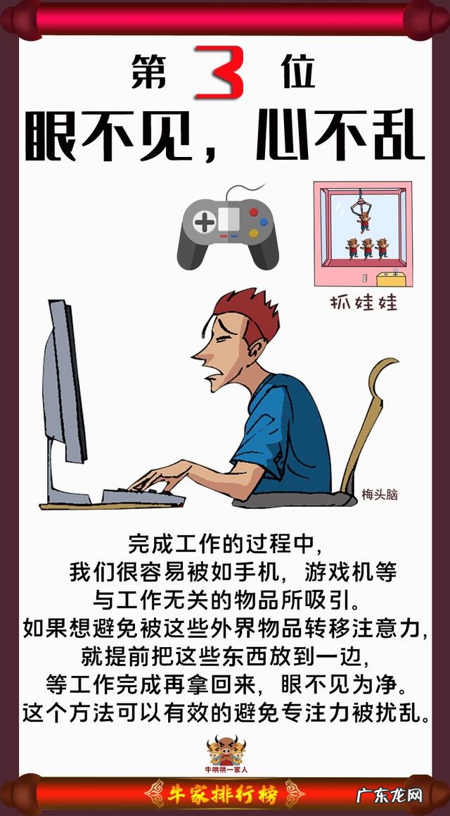 如何培养自己做事专注 如何提升自己做事的专注力
