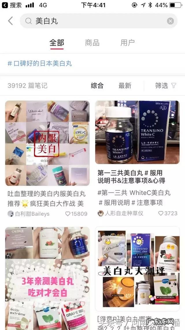 吃了美白丸月经紊乱 为什么吃pola美白丸会影响月经