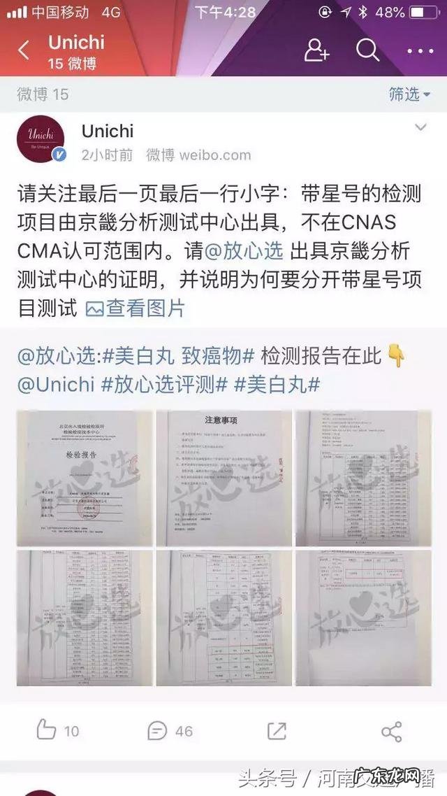 吃了美白丸月经紊乱 为什么吃pola美白丸会影响月经