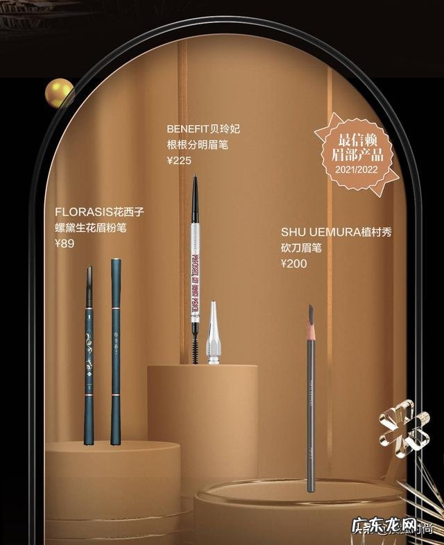 经久不衰彩妆 2021年度好用彩妆