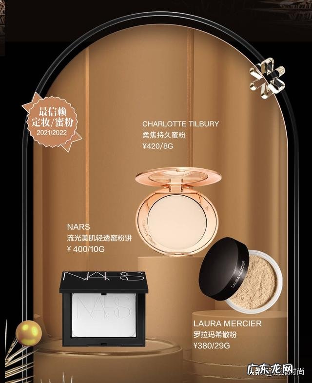 经久不衰彩妆 2021年度好用彩妆