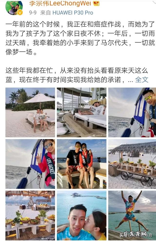 林丹的“一生之敌”,羽坛名将李宗伟近况如何