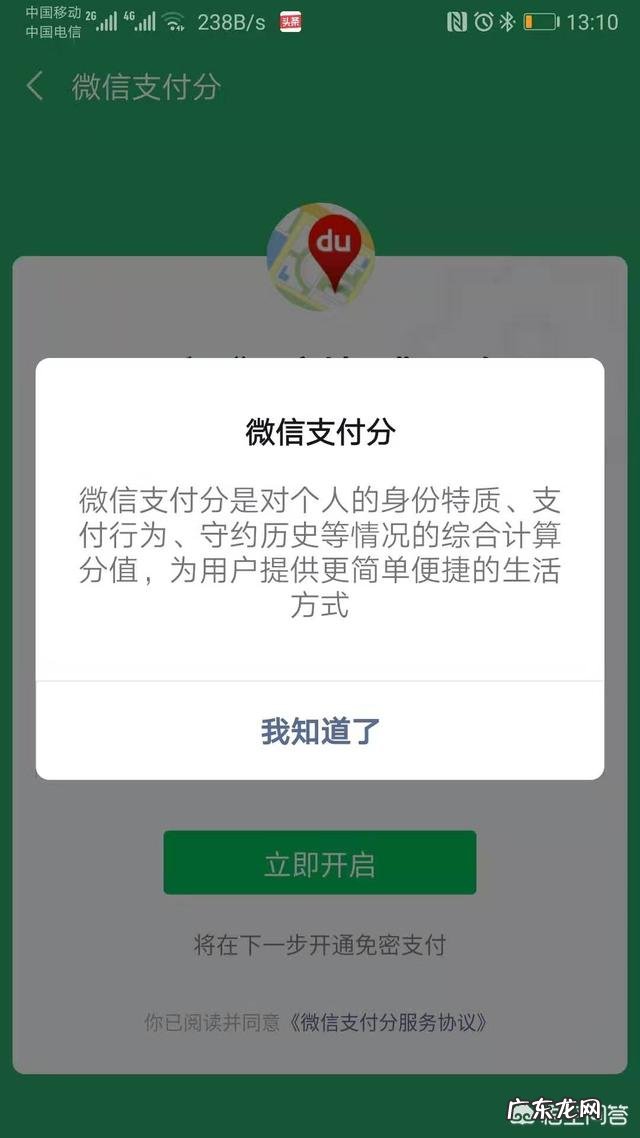 你们的微信支付分开通了吗,感觉如何?