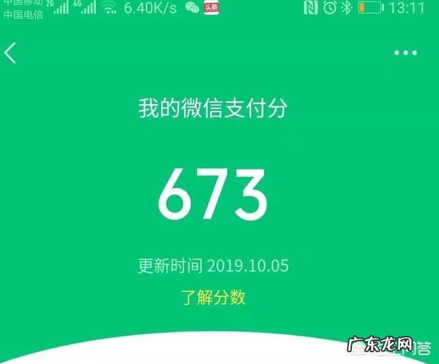 你们的微信支付分开通了吗,感觉如何?