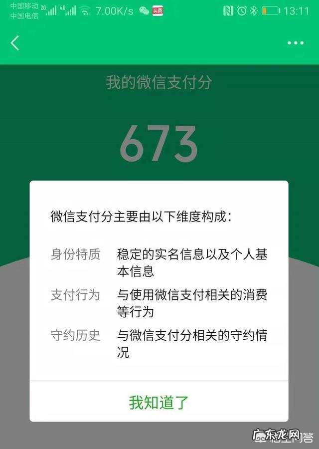 你们的微信支付分开通了吗,感觉如何?