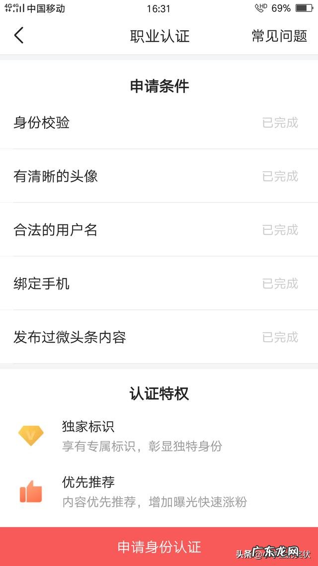 领域认证已过十天,一条都没过,坚持下去还有希望吗?