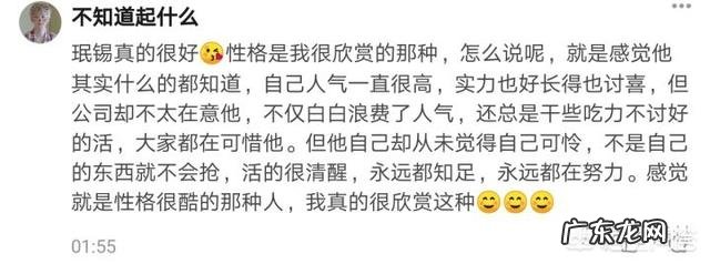 EXO成员的真实性格怎么样?