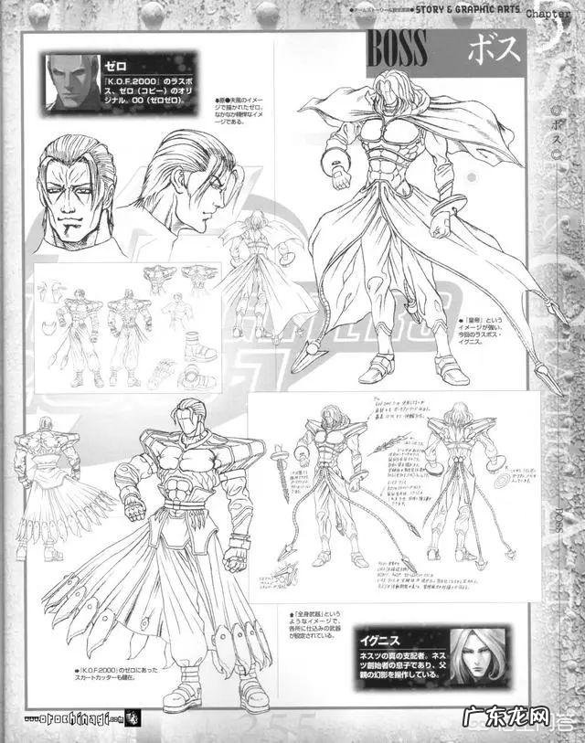 《拳皇》系列人物最初设计图，有哪些不为人知的脑洞