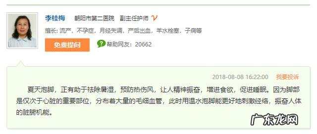 洗脚水里扔进这个,排毒养颜,瘦身减脂,还能睡得香