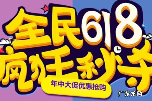 拼多多618活动哪天最便宜?什么时候买最划算?