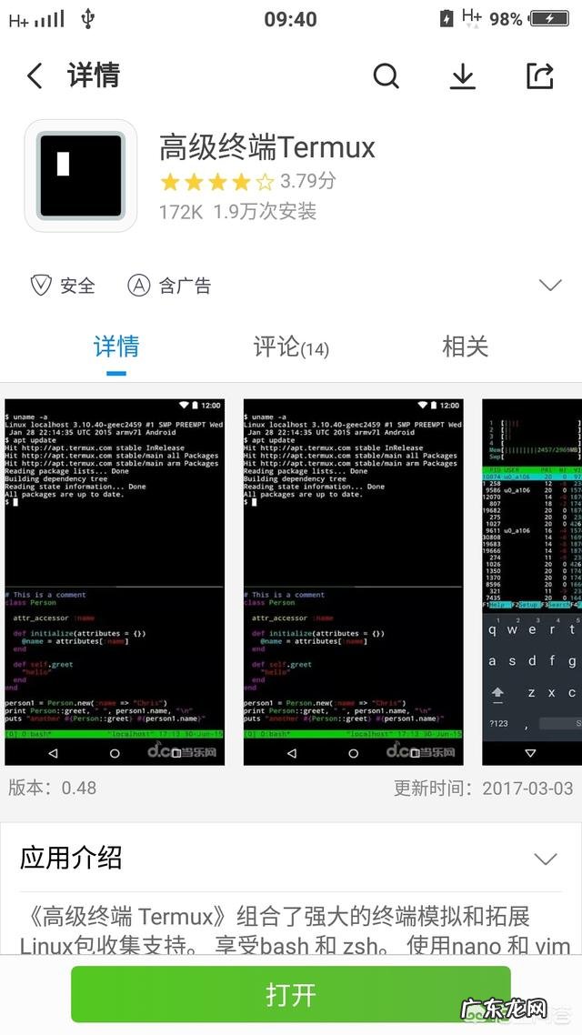 手机编程python可以实现吗?有哪些软件值得推荐?